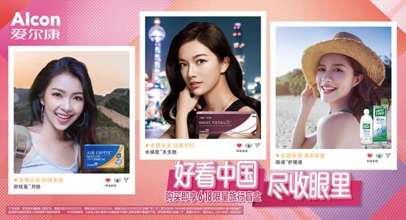 618優(yōu)選|迎接旅游小高峰,旅游達(dá)人把愛(ài)爾康加到了購(gòu)物車(chē)
