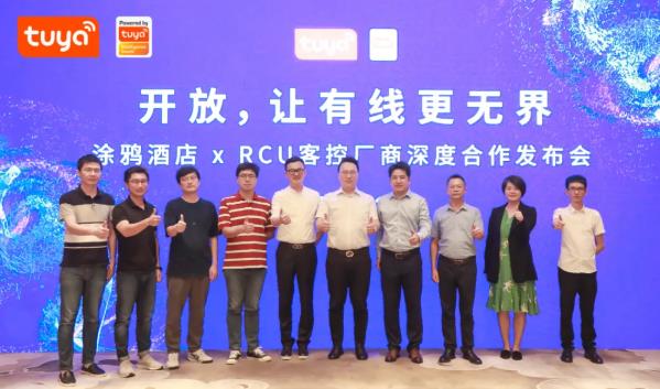 后疫情時代的智慧酒店大考,開放平臺讓“有線”更無界