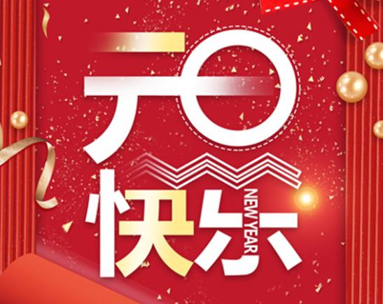 武漢元旦燈光秀什么時(shí)候結(jié)束?2022年武漢跨年哪里有活動(dòng)?