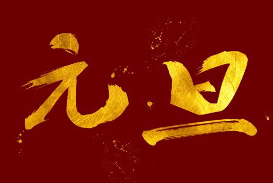 武漢元旦燈光秀什么時(shí)候結(jié)束?2022年武漢跨年哪里有活動(dòng)?