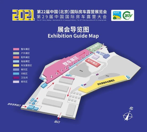 第22屆中國(北京)國際房車露營展覽會(huì) 眾多同期活動(dòng)精彩呈現(xiàn)
