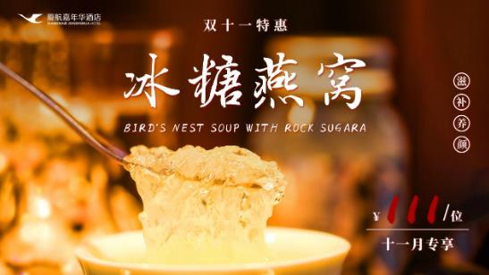 廈航嘉年華酒店 雙十一的海鮮盛宴