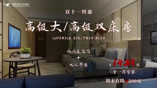 廈航嘉年華酒店 雙十一的海鮮盛宴