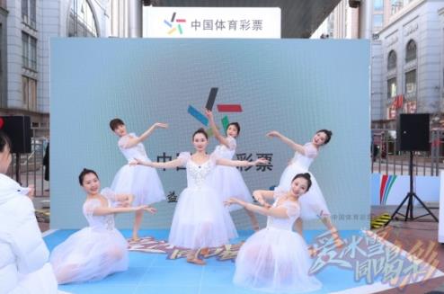 相約冰雪盛會(huì) “愛(ài)冰雪 同喝彩”冰雪嘉年華嗨翻“雙奧之城”