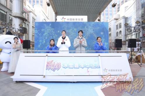 相約冰雪盛會(huì) “愛(ài)冰雪 同喝彩”冰雪嘉年華嗨翻“雙奧之城”