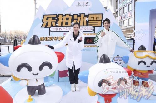相約冰雪盛會(huì) “愛(ài)冰雪 同喝彩”冰雪嘉年華嗨翻“雙奧之城”