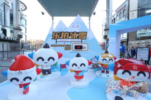 相約冰雪盛會(huì) “愛(ài)冰雪 同喝彩”冰雪嘉年華嗨翻“雙奧之城”
