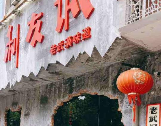 武漢利友誠(chéng)要門票嗎?武漢利友城免排隊(duì)攻略