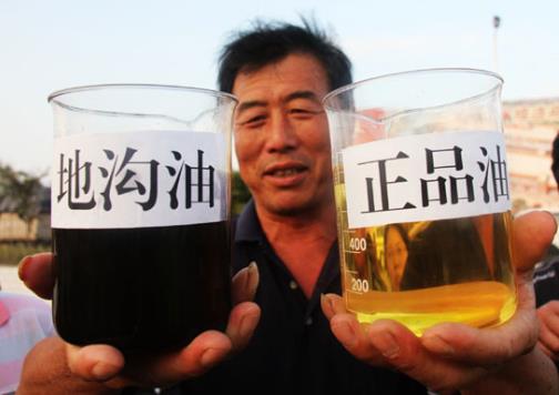什么是地溝油，地溝油的鑒別方法，地溝油的危害