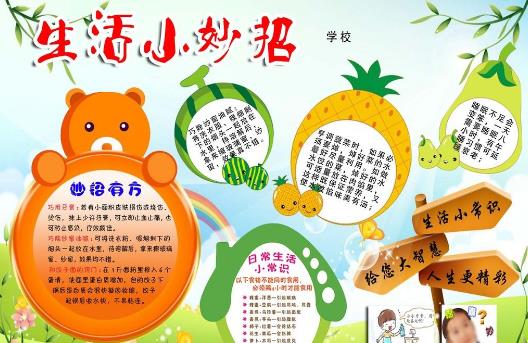 生活中必備的生活小竅門(mén) 幾個(gè)超實(shí)用的生活小妙招