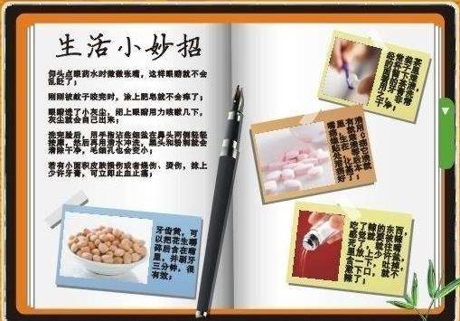日常生活中的小竅門有哪些?生活小竅門462妙招百科大全集