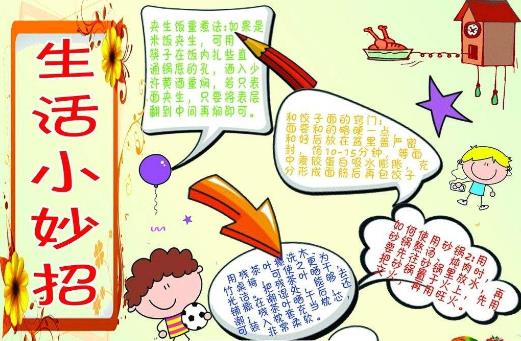生活小竅門100妙招 日常生活中的小竅門有哪些 生活妙招竅門大全集