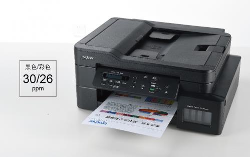 Brother“隨印”系列噴墨新品全新上市