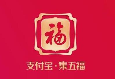 2021支付寶集福合成早好還是晚好?支付寶集福開(kāi)獎(jiǎng)最多多少錢(qián)
