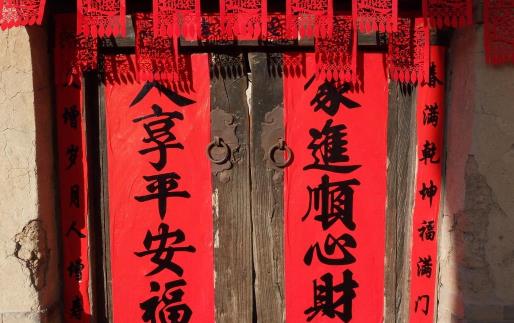 除夕過了12點(diǎn)可以洗澡洗頭嗎?除夕過了12點(diǎn)還能貼對聯(lián)嗎