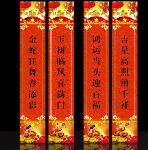 春節(jié)對聯(lián)貼反了有什么說法嗎?春節(jié)對聯(lián)貼反了能重新貼嗎