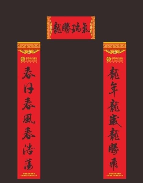 春節(jié)對聯(lián)貼反了有什么說法嗎?春節(jié)對聯(lián)貼反了能重新貼嗎