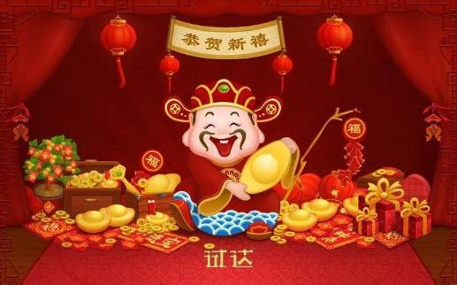接財神要注意什么?接財神要做哪些事情