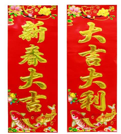 貼對(duì)聯(lián)魚頭朝里還是朝外?貼對(duì)聯(lián)的好處是什么