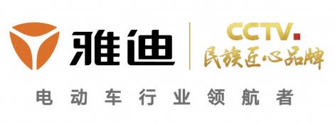 助力強國夢!雅迪以“電動車行業(yè)領航者”匠心鑄就民族品牌