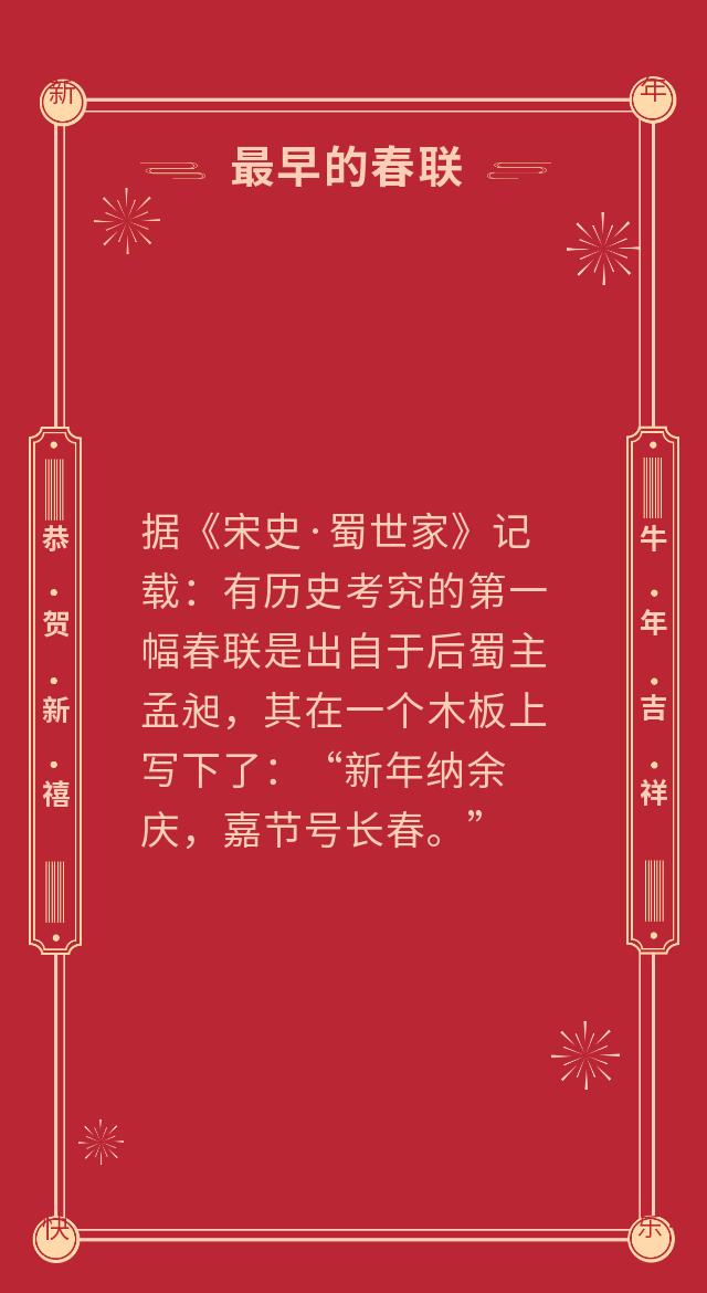 過年春聯(lián)到底怎么貼?春聯(lián)的來歷是啥?如何正確貼春聯(lián)?