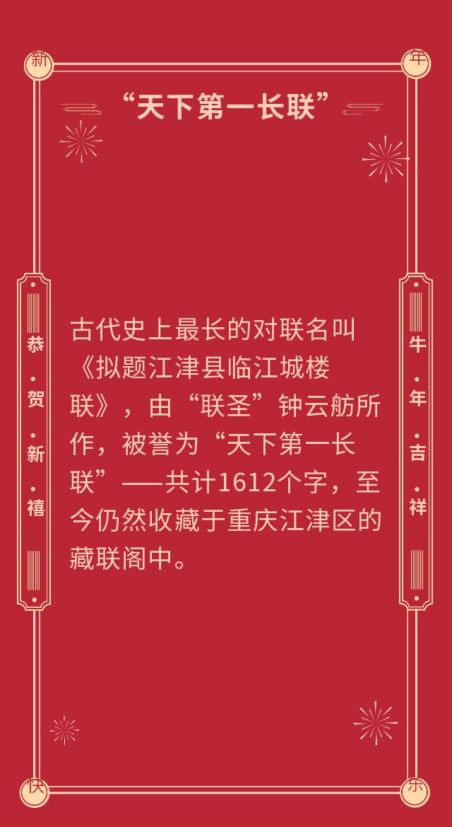 過年春聯(lián)到底怎么貼?春聯(lián)的來歷是啥?如何正確貼春聯(lián)?