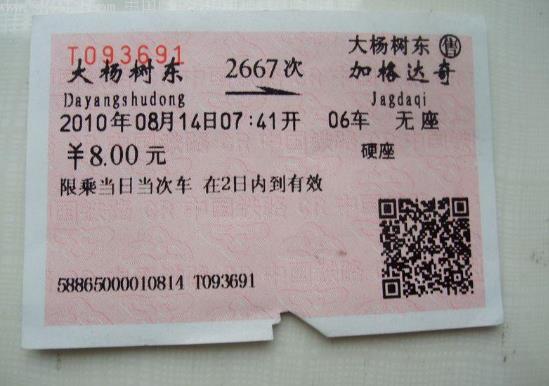 發(fā)車前2小時(shí)還會(huì)放票嗎?候補(bǔ)購票如果最后還是沒票怎么辦?