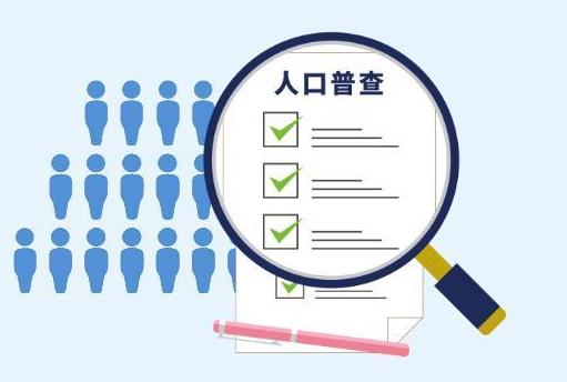 2021年人口普查各地區(qū)數(shù)據(jù)具體是多少?2021人口普查總?cè)丝跀?shù)是多少?