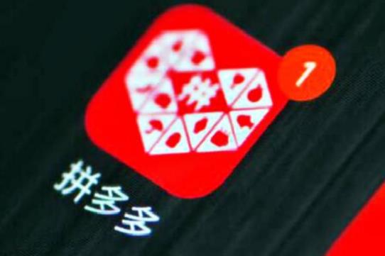 拼多多砍價成功不發(fā)貨怎么投訴?拼多多砍價待發(fā)貨是不是就成功了