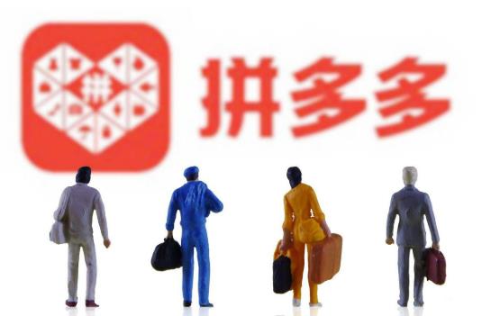 拼多多砍價(jià)都是0.01怎么辦?拼多多500提現(xiàn)大轉(zhuǎn)盤最后一分需要多少人