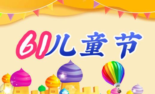 2021年是新中國第幾個六一兒童節(jié) 六一兒童節(jié)是我國的傳統(tǒng)節(jié)日嗎