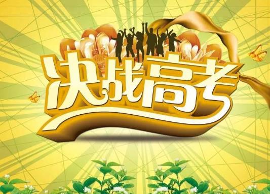 高考前一個(gè)月厭學(xué)怎么辦?高考前一個(gè)月怎樣逆襲?