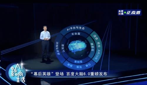 陳建文資料介紹:AI產(chǎn)業(yè)進入全新階段