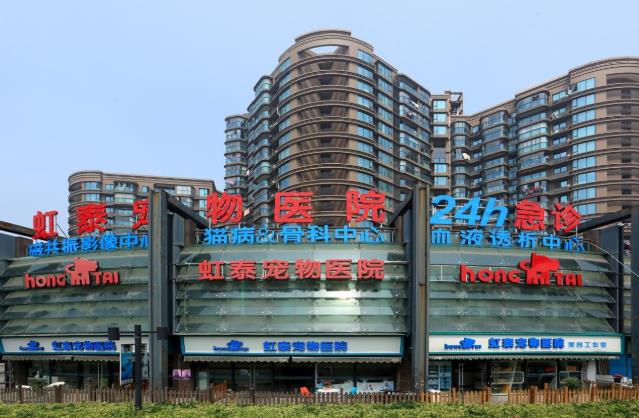 杭州瑞派虹泰,一家26年歷史的靠譜杭州寵物醫(yī)院收費(fèi)是怎樣的