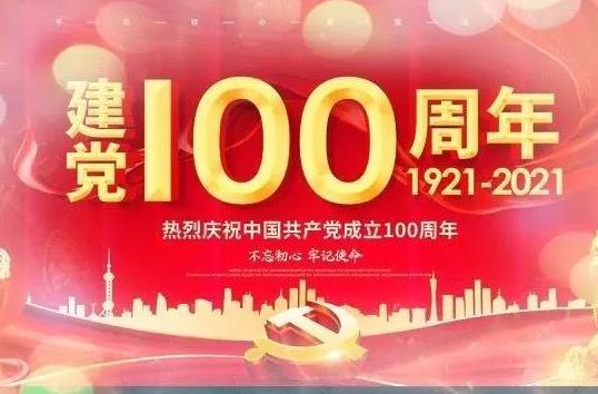 慶祝建黨100周年文藝演出是什么時(shí)候?慶祝建黨百年文藝演出為什么提前