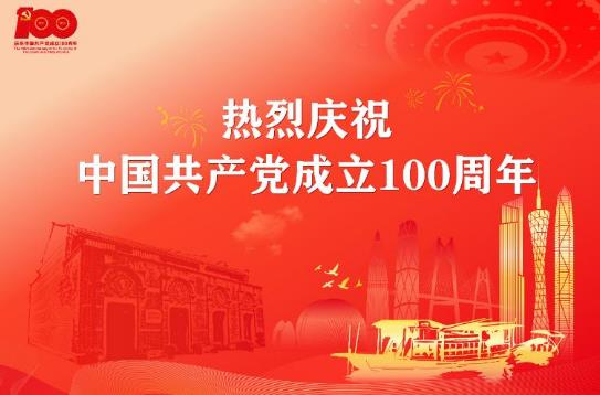 7月1日建黨100周年慶祝大會(huì)怎么看直播?2021年7月能去北京嗎?