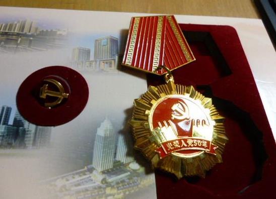 入黨50周年紀(jì)念章市價(jià)是多少?七一勛章和八一勛章區(qū)別是什么?