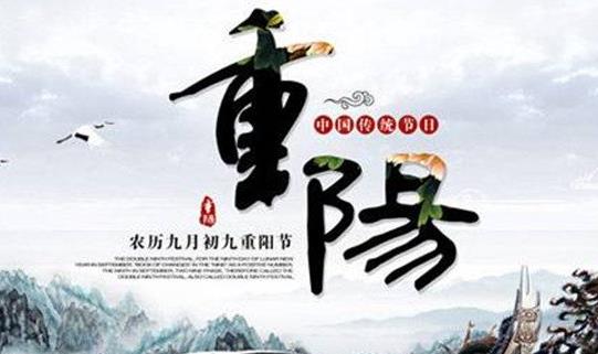 重陽節(jié)給老人送什么禮物比較好 2021重陽節(jié)對老人說的話