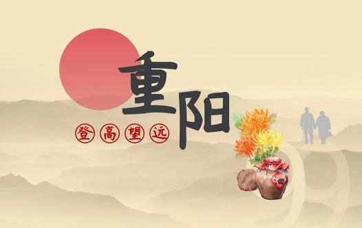 重陽節(jié)是鬼節(jié)嗎 重陽節(jié)是紀念誰的節(jié)日