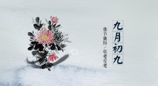 重陽(yáng)節(jié)有什么美食 重陽(yáng)節(jié)能為老人做些什么