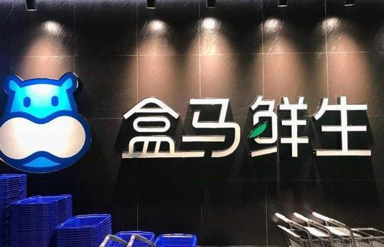 盒馬鮮生晚上8點(diǎn)后有打折嗎?盒馬鮮生的東西好不好?