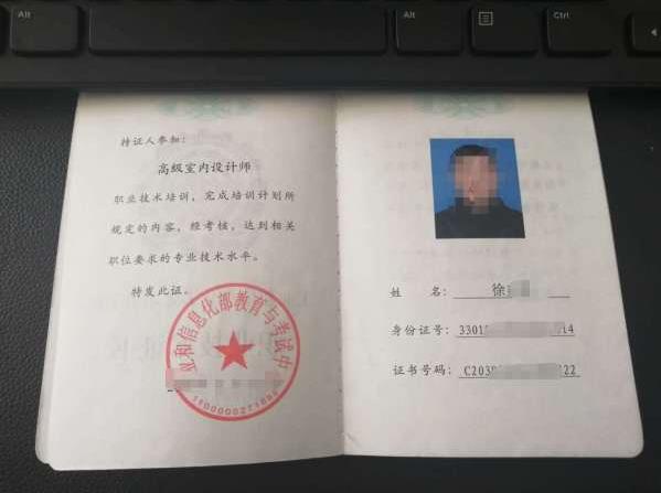 人社部室內(nèi)裝飾設(shè)計(jì)師和工信部室內(nèi)設(shè)計(jì)師的區(qū)別