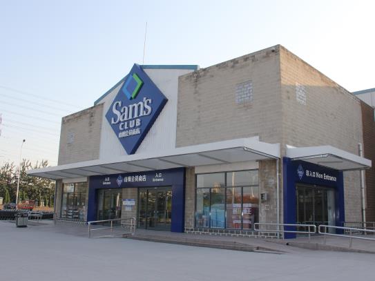 山姆會員店的東西便宜嗎?山姆是怎么在app上買東西的?
