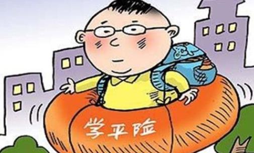 學(xué)平險(xiǎn)狂犬疫苗能報(bào)銷嗎 學(xué)平險(xiǎn)都能報(bào)銷什么