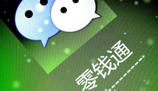零錢通利息按天結(jié)算嗎 微信零錢通利息怎么算公式是什么