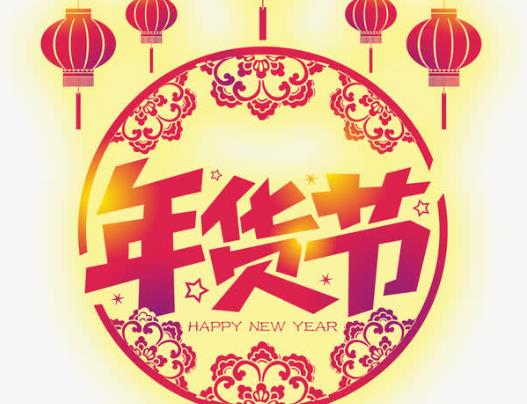 2022淘寶年貨節(jié)到幾號結(jié)束?2022淘寶年貨節(jié)后面還有活動嗎?