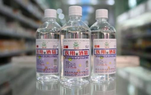 醫(yī)用酒精對(duì)人體的危害 醫(yī)用酒精有保質(zhì)期嗎