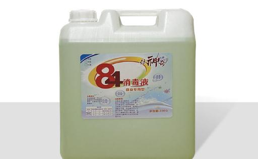 84消毒液有毒嗎 84消毒液與漂白水區(qū)別是什么