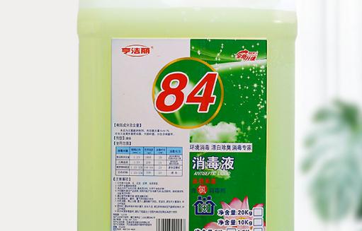 84消毒液有毒嗎 84消毒液與漂白水區(qū)別是什么