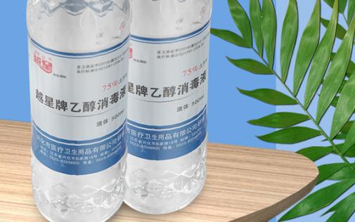 醫(yī)用酒精有腐蝕性嗎 醫(yī)用酒精可以退燒用嗎